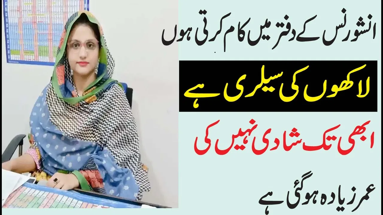 Rishta Profiles for Teachers and Lecturers in Pakistan