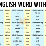 500 English Words with Hindi Meanings and PDF