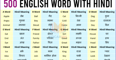 500 English Words with Hindi Meanings and PDF