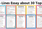 10 Lines Essay in English with PDF